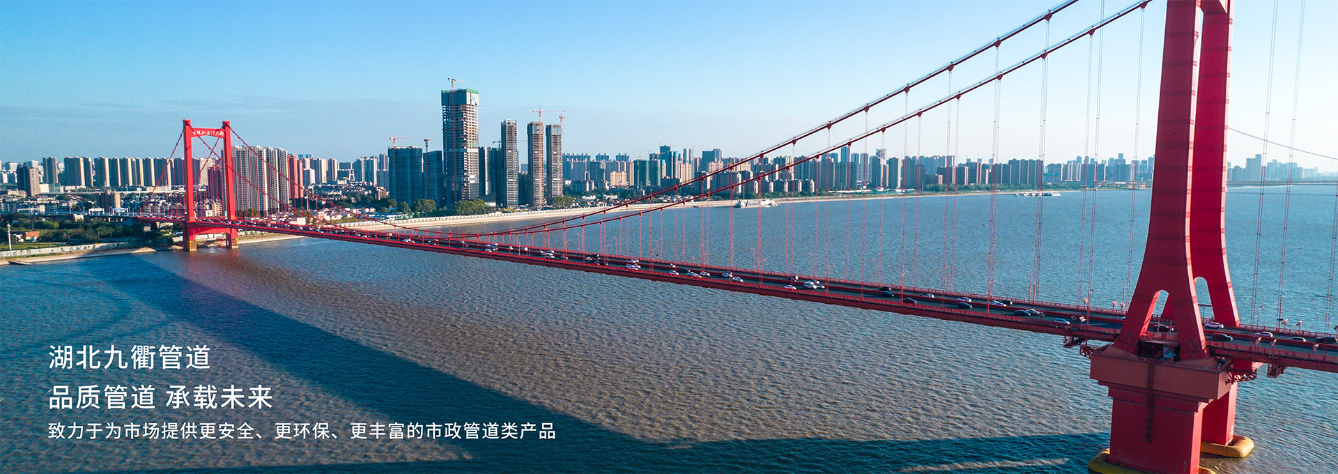 湖北九衢管道有限公司